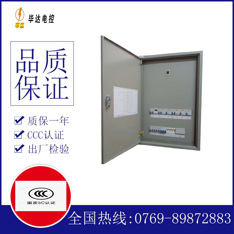 武侯照明配电箱