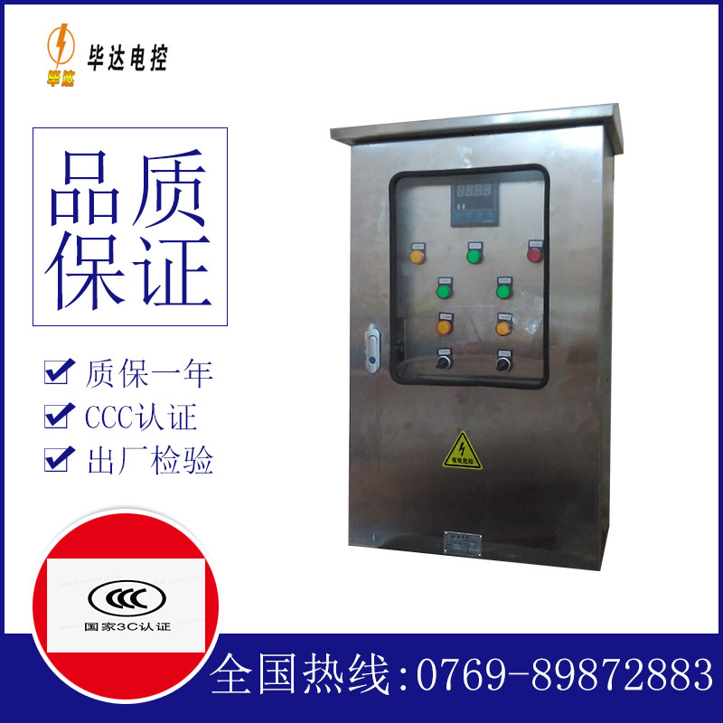 武侯控制箱