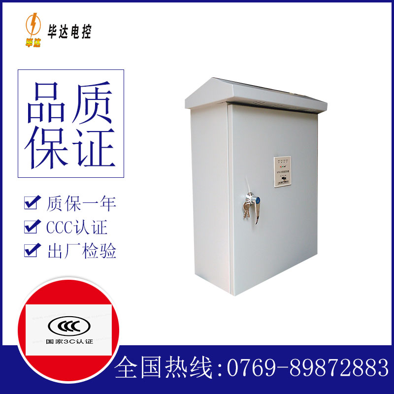 武侯排污泵控制箱